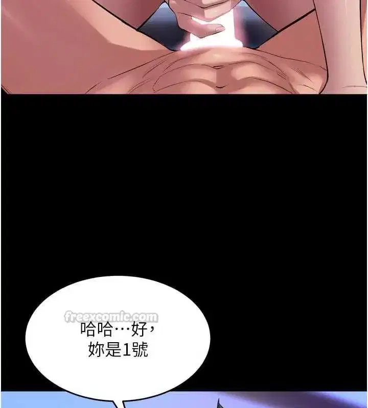 第161話 - 第60页