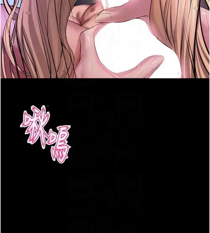 第161話 - 第77页
