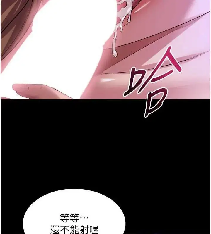 第161話 - 第82页