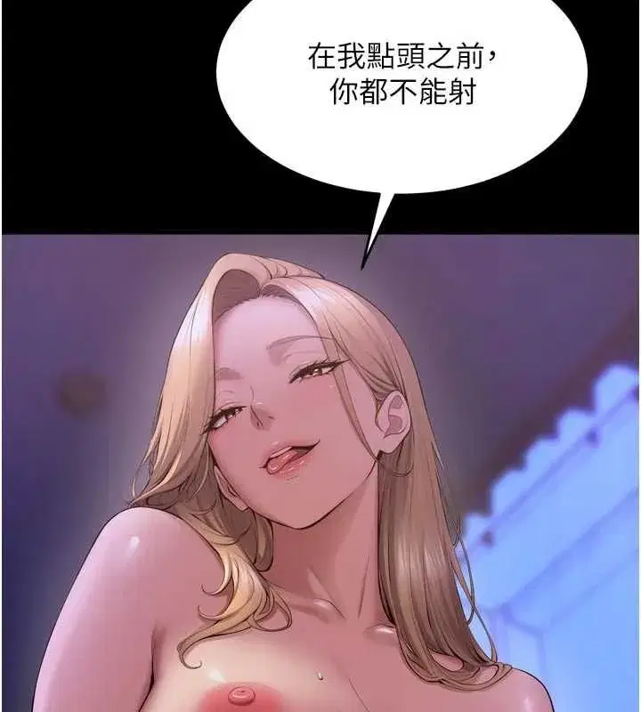 第161話 - 第88页