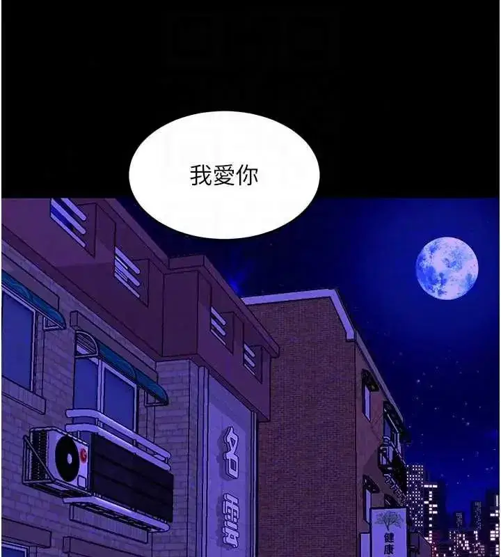 第162話 - 第104页