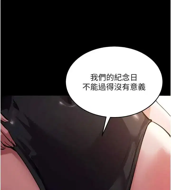 第162話 - 第119页