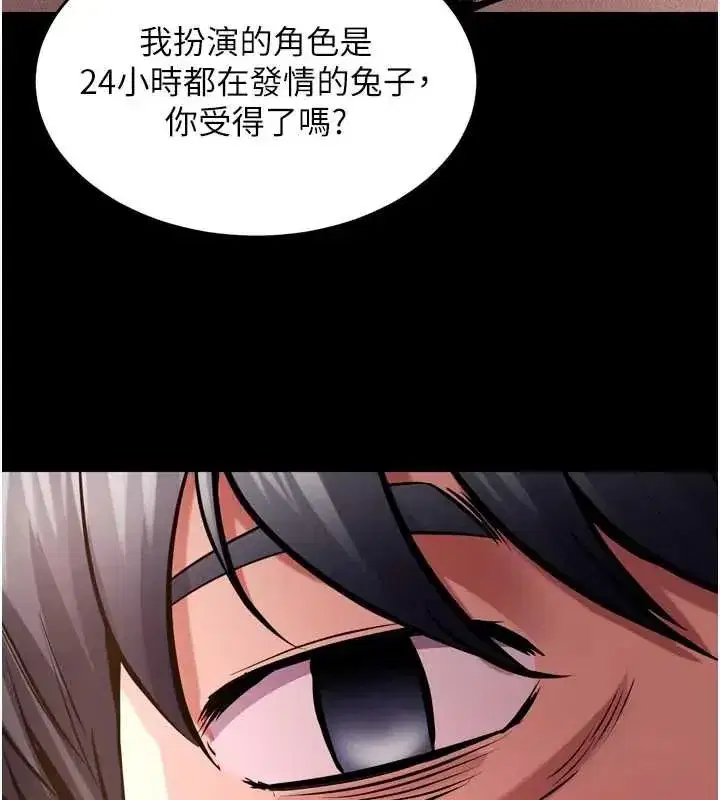 第162話 - 第121页