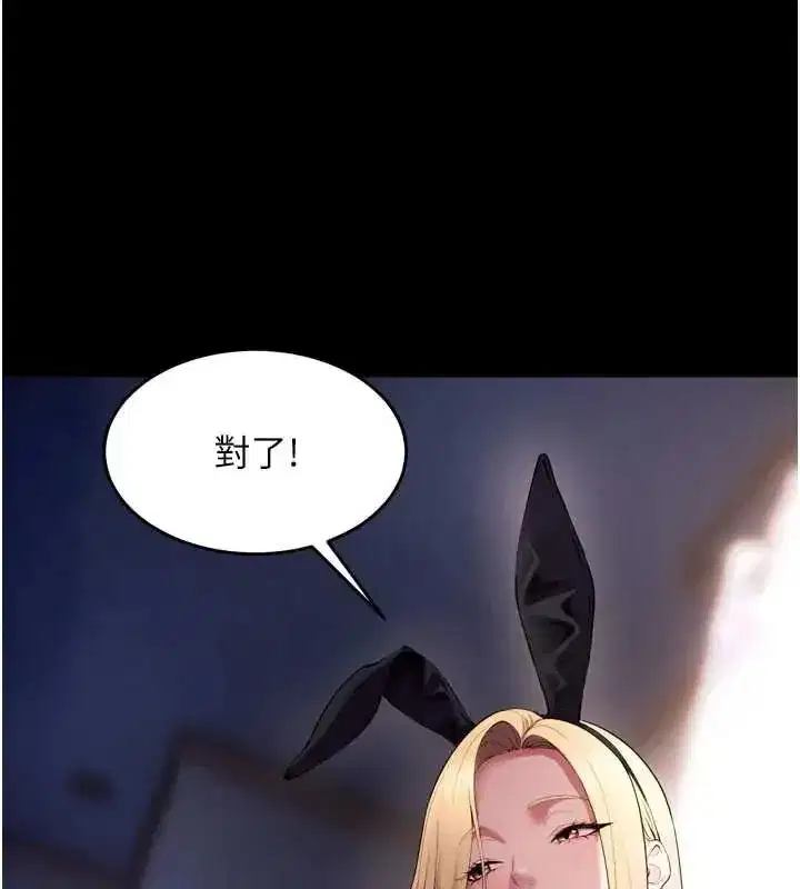 第162話 - 第133页