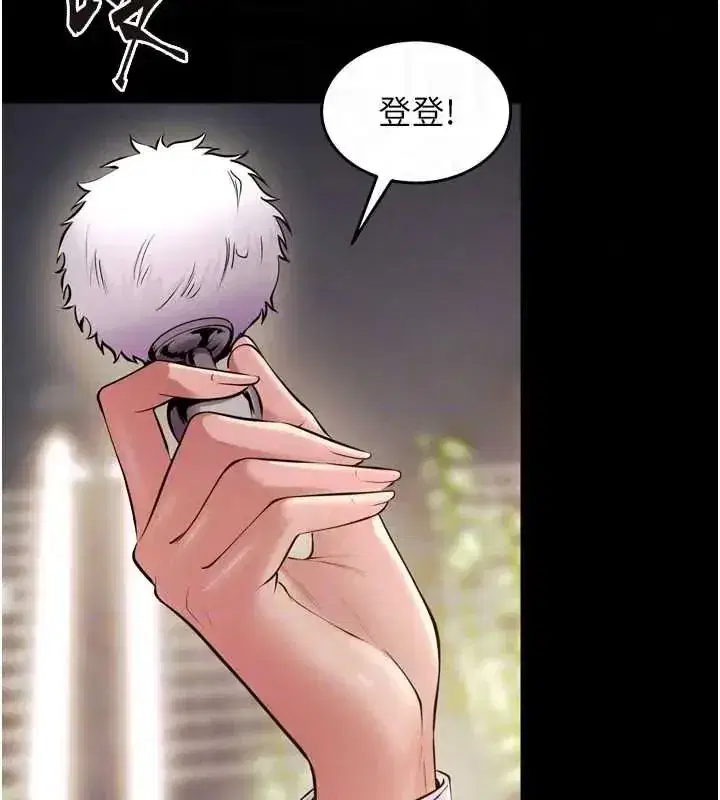 第162話 - 第138页