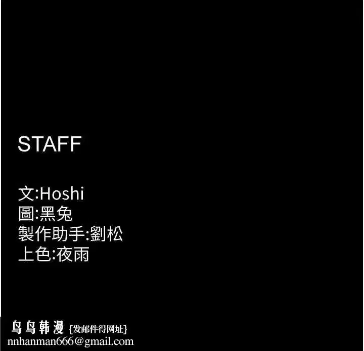 第162話 - 第145页