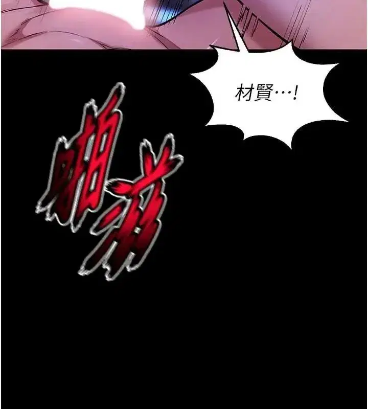 第162話 - 第19页