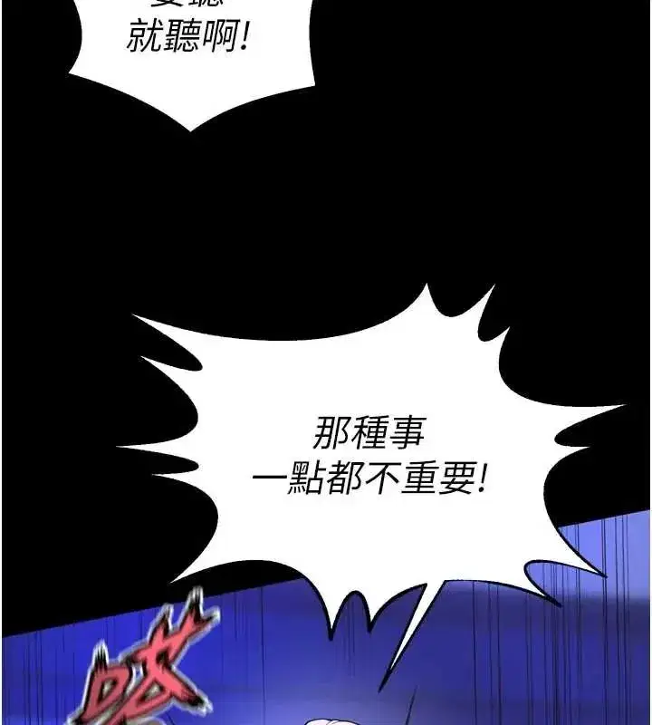 第162話 - 第23页