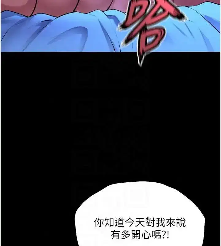 第162話 - 第26页