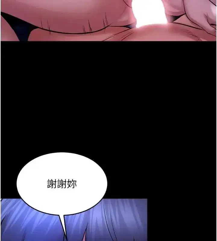 第162話 - 第29页