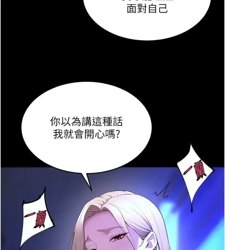 第162話 - 第31页