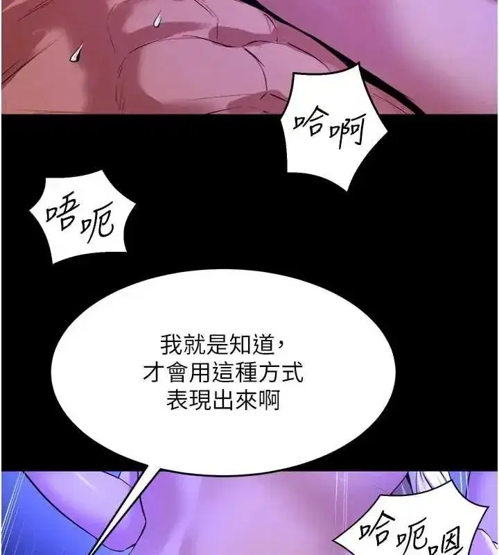 第162話 - 第41页