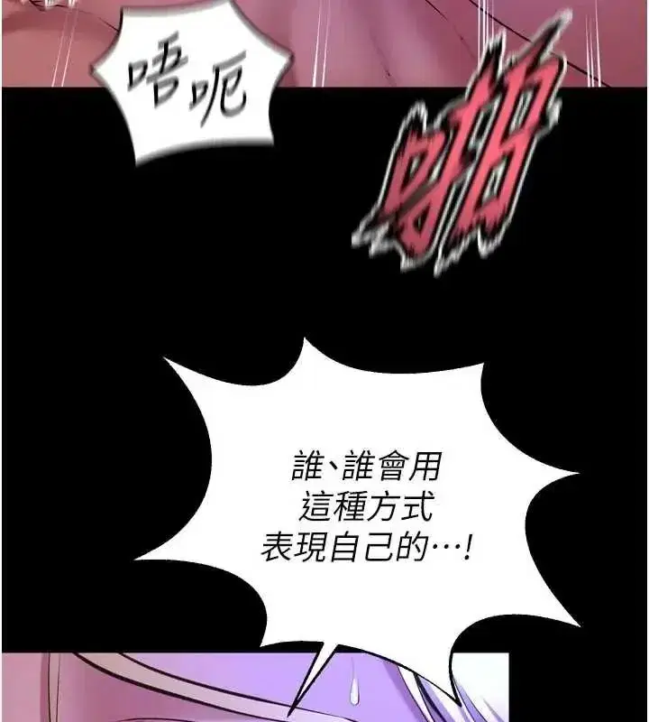 第162話 - 第43页