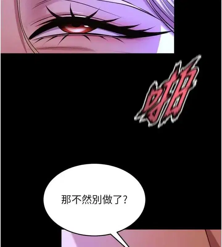 第162話 - 第44页
