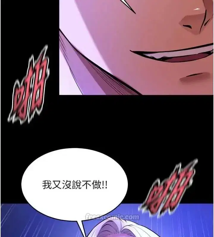 第162話 - 第45页