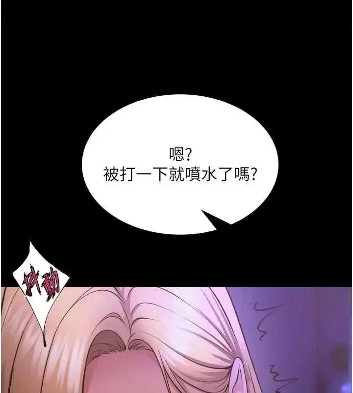 第162話 - 第5页
