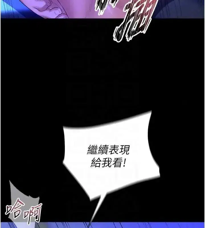 第162話 - 第53页