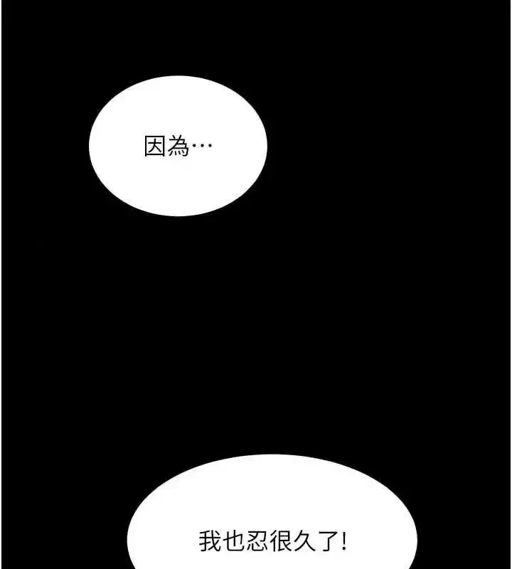 第162話 - 第7页