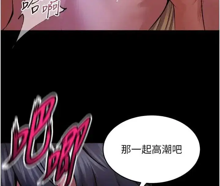 第162話 - 第83页