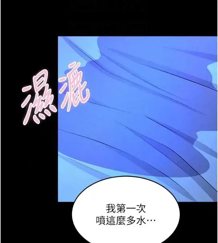 第162話 - 第97页