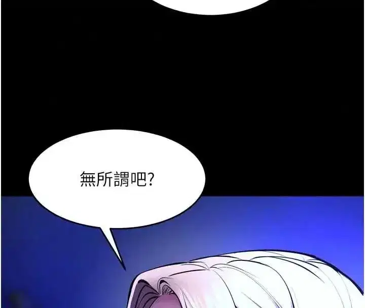 第162話 - 第98页