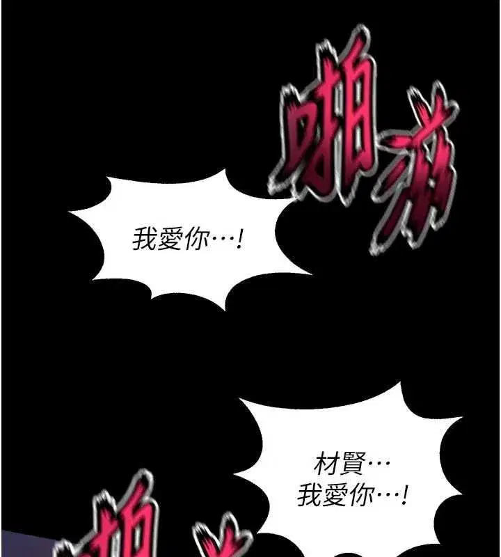 第163話 - 第104页