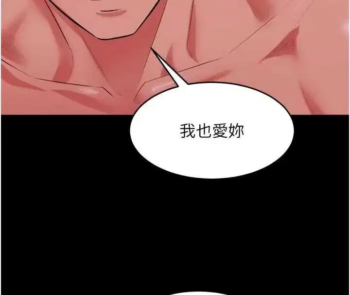 第163話 - 第107页