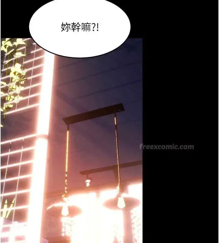 第163話 - 第120页