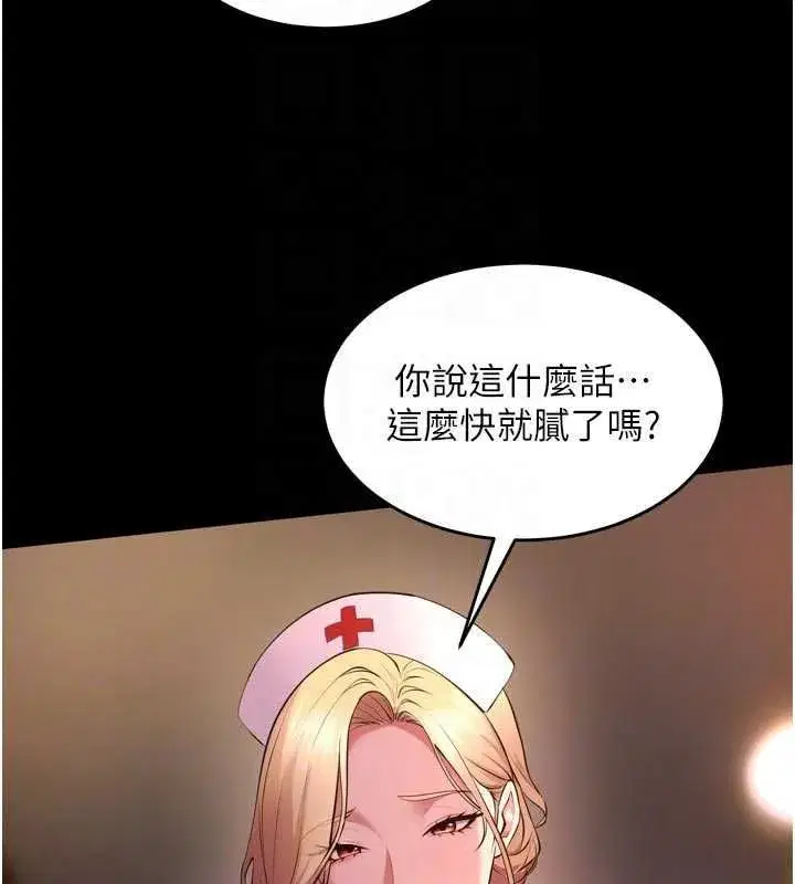 第163話 - 第123页