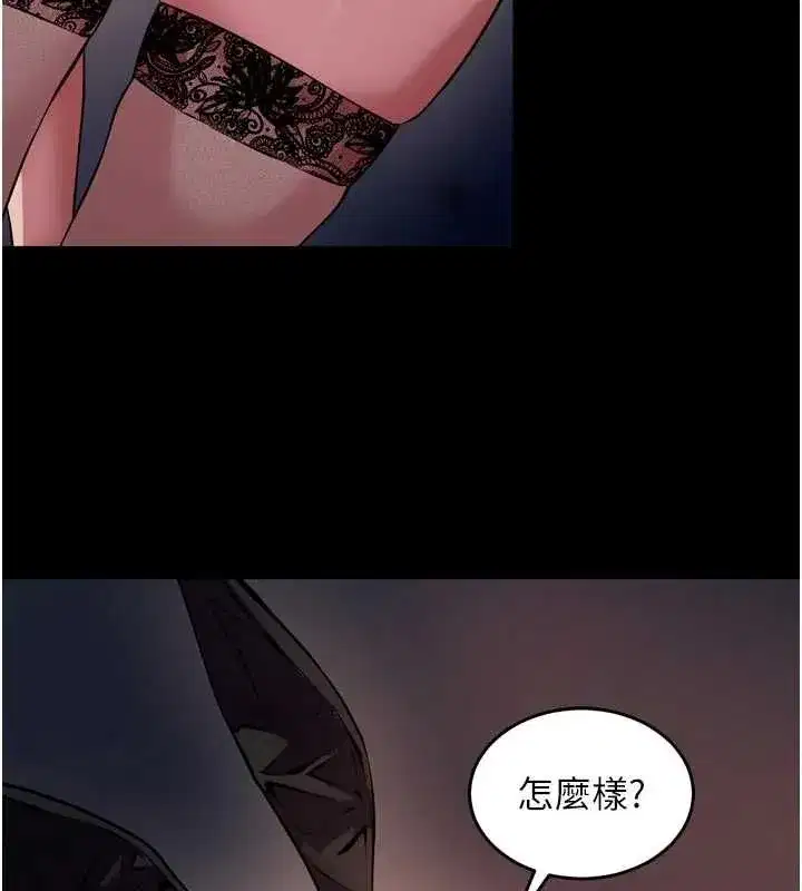 第163話 - 第16页