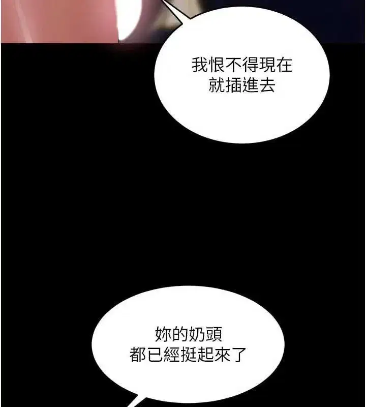 第163話 - 第20页
