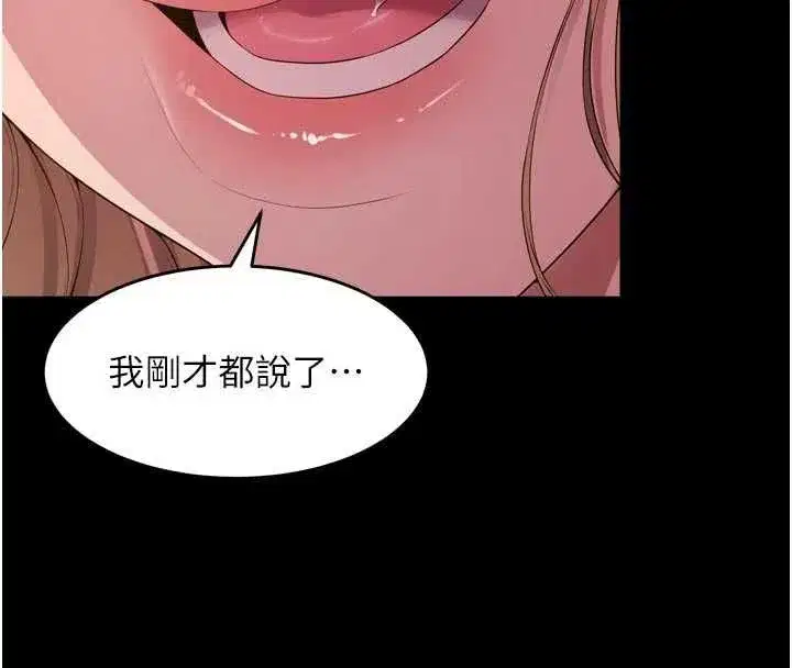 第163話 - 第26页