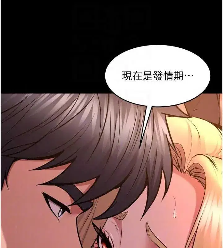 第163話 - 第27页