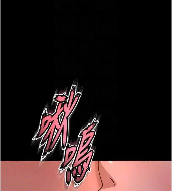 第163話 - 第29页