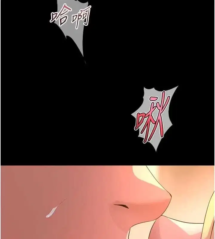 第163話 - 第33页
