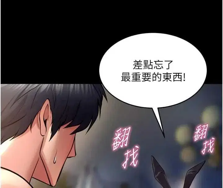 第163話 - 第4页