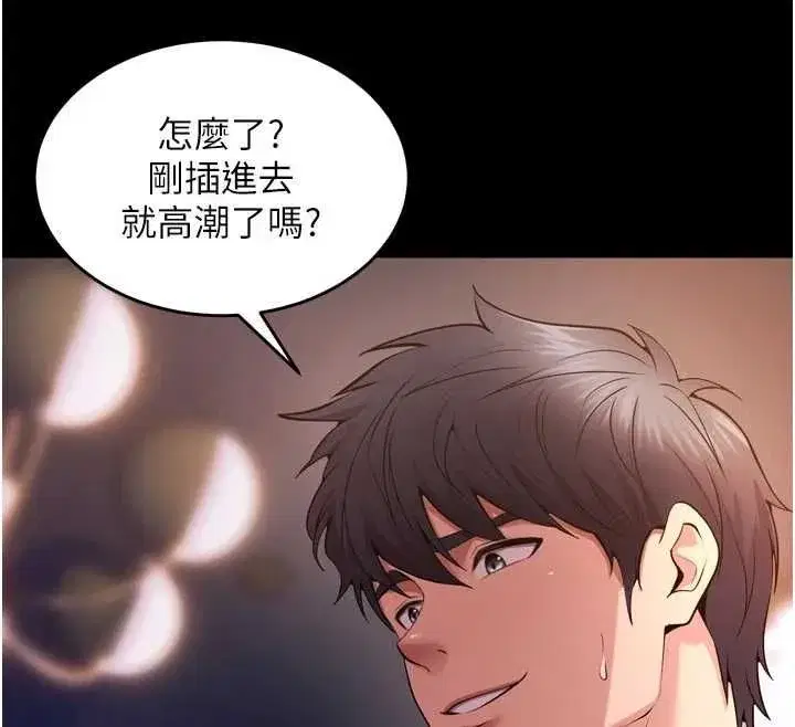 第163話 - 第61页