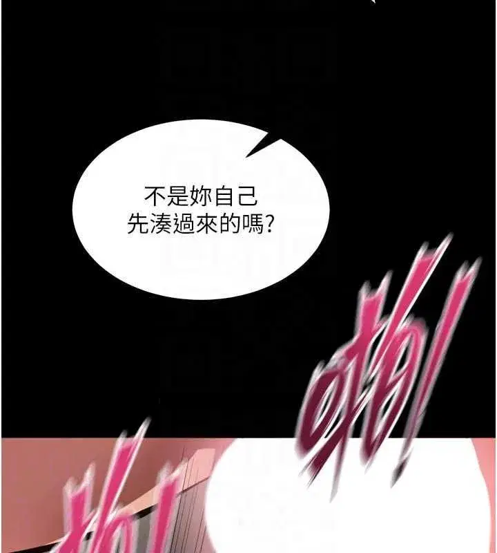第163話 - 第73页