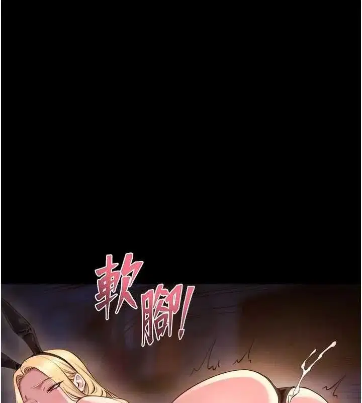 第163話 - 第83页
