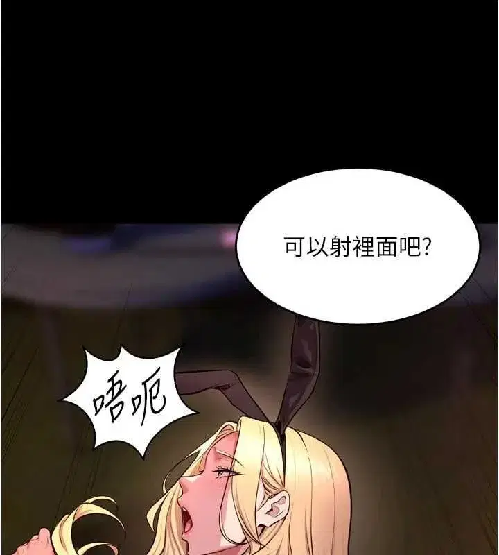 第163話 - 第85页