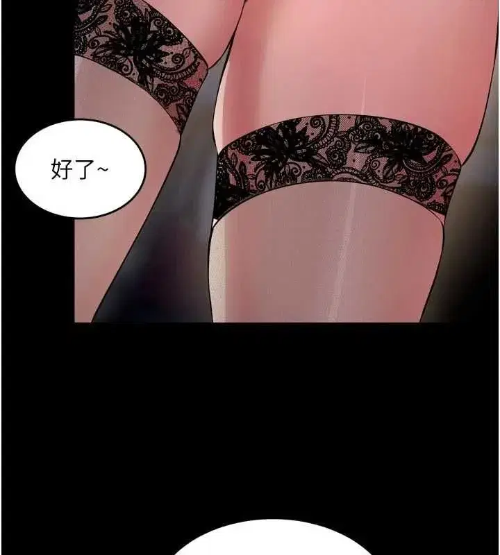 第163話 - 第9页