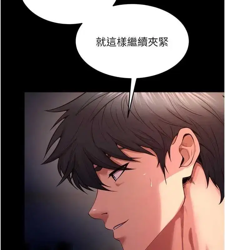 第163話 - 第99页