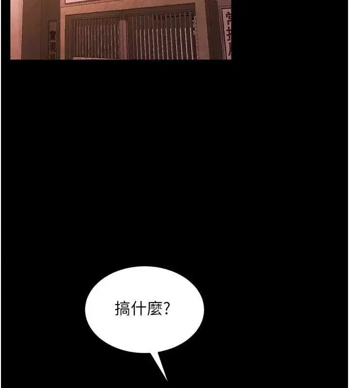 第164話 - 第10页