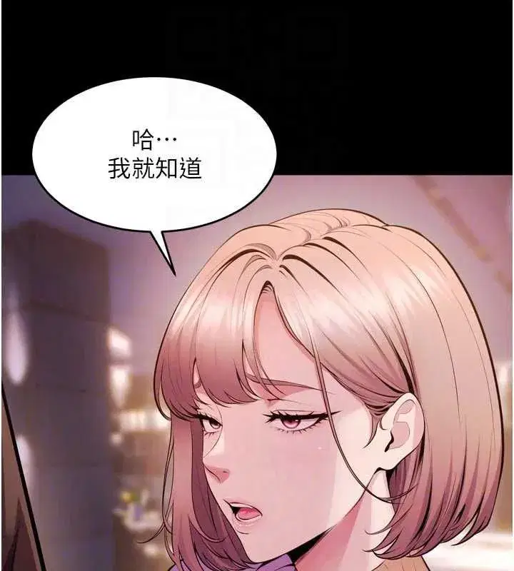 第164話 - 第101页
