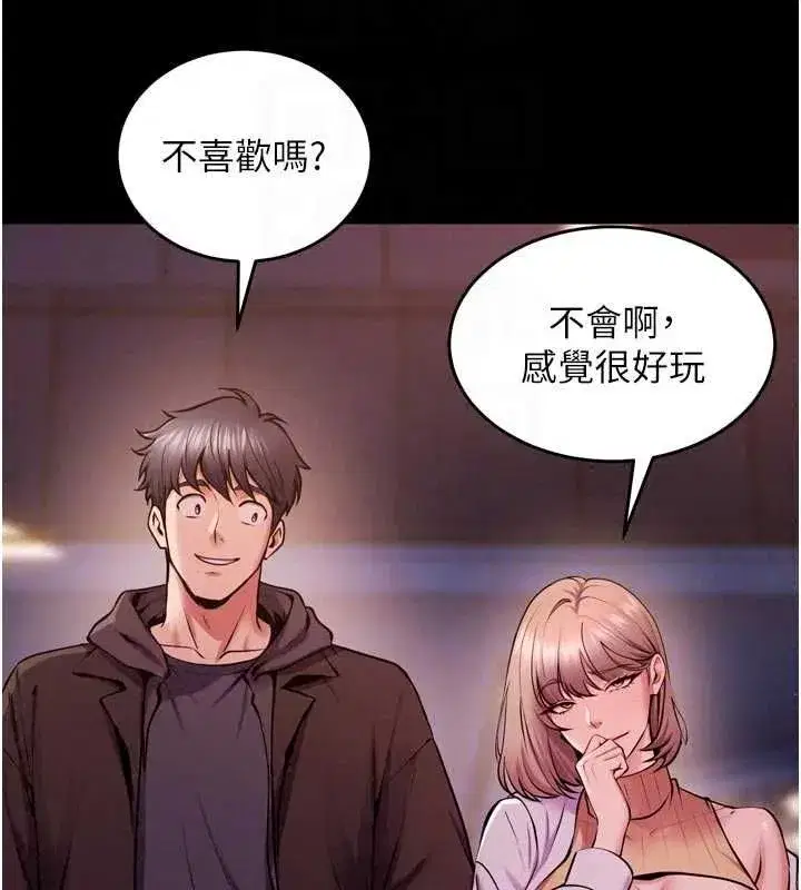 第164話 - 第103页
