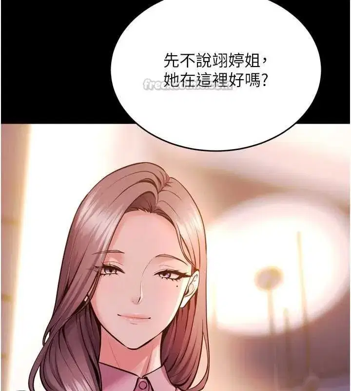 第164話 - 第105页