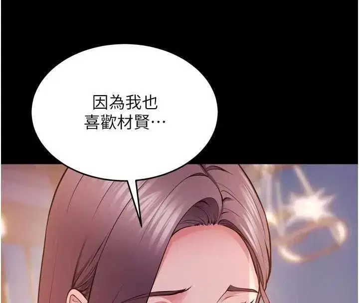第164話 - 第108页