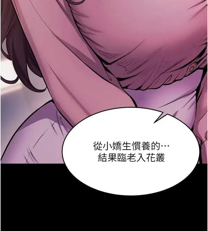 第164話 - 第110页