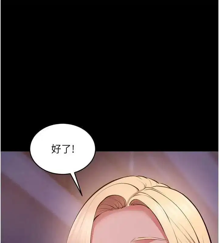 第164話 - 第111页