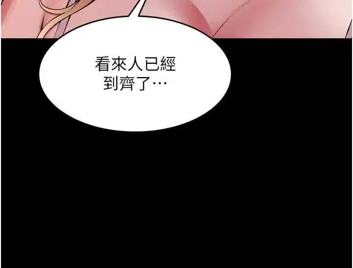 第164話 - 第113页